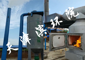 垃圾焚烧处理技术