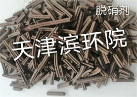 罗氏低温无氨脱硝药剂